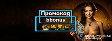 Отзыв о Bollywood Casino: полный обзор платформы, игры, награды и банковские операции